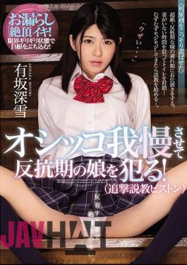 English Sub MIAA-029 Punsure To Endure And Commit A Rebellious Daughter! (Pursuit Sermon Piston) Araka Miyuki