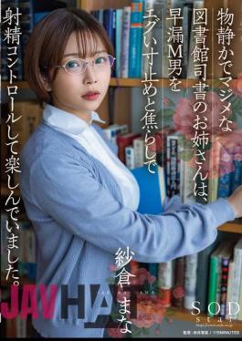Mosaic STARS-749 A Quiet And Serious Librarian Sister Enjoys Controlling Ejaculation With A Premature Ejaculation M Man With A Sharp Stop And Teasing. Mana Sakura