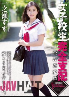 English Sub RBD-626 Affection Ichinose Tin Distorted School Girls Completely Dominated