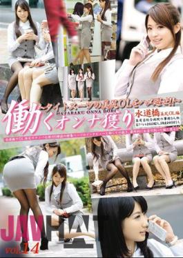 Mosaic YRZ-021 Murder OL Ass Fucked Woman Work Caught The tight Suits! Vol.14