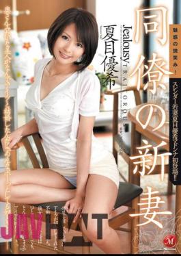Mosaic JUC-902 Yuki Natsume colleague's new wife