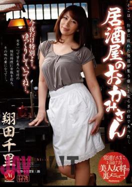 English Sub JUX-145 Your Wife Chisato Shoda Tavern