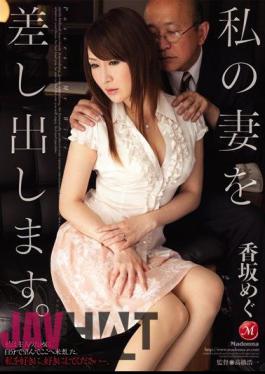 Mosaic JUC-401 You Held Out My Wife. Meg Kosaka