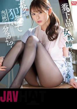 English Sub SSIS-646 I'm A Vulgar Female Teacher, So It's Natural To Be Raped By Me, You Know, Right? Kaede Fua (Blu-ray Disc)