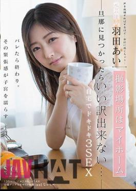 STARS-985 Please Seduce My Wife. A Husband Asks An Acquaintance To Seduce Him In Order To Reveal His Wife's True Nature. Recorded Footage Of My Wife's Masochistic Tendencies That I Didn't Know Were Exposed Mei Miyajima