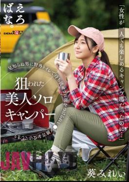 Mosaic SUWK-005 It Was A Campsite Where Women Could Enjoy It Alone... A Beautiful Solo Camper Was Targeted, Ambushed In An Outdoor Toilet By A Stranger, Followed, And Raped Mirei Aoi