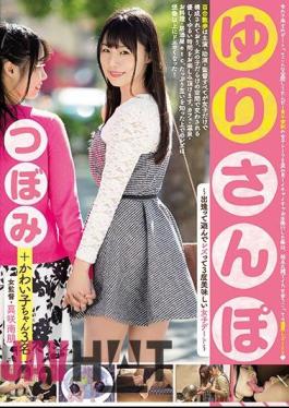 English Sub MIDE-554 Yuri Sanpo Meet And Play Lesbian 3 Times Delicious Female Date Tsubomi