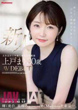 English Sub JUQ-137 New Face Mari Ueto 30 Years Old AV DEBUT Shining Whitening, Madonna Supernova Sparkling Like Pearls.