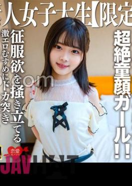 Mosaic 546EROFV-235 Amateur JD Limited Ayame-chan, 20 Years Old, Is A Super Baby-faced Girl Who Only Looks Younger Than JD!