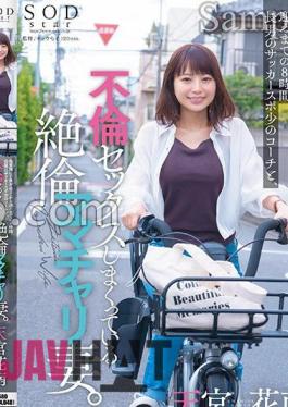 STARS-999 8 Hours From When I Drop My Child Off At Nursery School Until When I Pick Him Up.My Wife Is Having Unfaithful Sex With My Eldest Son's Soccer Coach. Amamiya Kanan