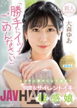 English Sub MIFD-251 Rookie "I'm Sorry I Came Without Permission" I'm Too Obsessed With Etch And Silent Iki Sensitive Girl AV DEBUT Yua Omori
