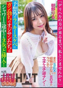 Mosaic SPLY-009 "Would You Like To Have Sex With Me Until The Delivery Health Worker Comes?" A Girl With Little Experience In Sex Is Having Sex With Me At A Love Hotel! Unexpectedly Lucky And Horny Old Men With Erections Penetrate Even In The Middle Of The Shower! Riru Asano