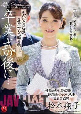 English Sub JUQ-384 Sexual Desire And Sensitivity Are At Their Peak! The Highest Peak Arafif Married Woman Exclusive 2nd Bullet! After The Graduation Ceremony ... A Gift From Your Mother-in-law To You Who Became An Adult. Shoko Matsumoto