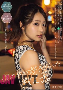 NPJS-006 A Student Who Liked Me. Emma (21)