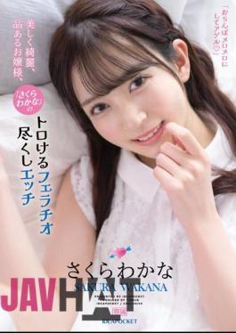 English Sub IPZZ-110 A Beautiful, Classy Lady, "Sakura Wakana"'s Fellatio Exhausted Etch Wakana Sakura