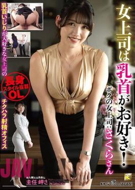 KTB-078 Female Boss Likes Nipples! A Female Boss Who Loves Playing With Her Nipples Has A Teasing Ejaculation Office.My Female Boss: Sakura-san, Misaki Sakura.