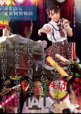 DVMM-063 The Story Of An Uncle's Virginity - An Underground Idol In Love - A Miraculous First Love Documentary About A Middle-aged Single Man Who Lost His Virginity After Being Confessed To By An Underground Idol 25 Years Younger Than Him Who He Had Supported Since His Debut.