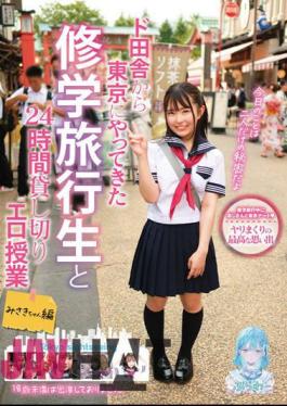 TANF-014 24-hour Private Erotic Class With A Student Who Came To Tokyo From The Countryside On A School Trip Misaki-chan Edition