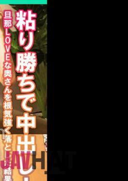 Mosaic 425SMDY-077 Creampie With Persistence!