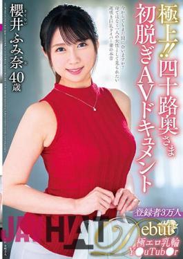 JUTA-138 The Best! 40's Wife's First Undressing AV Document Fumina Sakurai