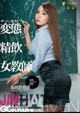Mosaic FSDSS-124 Semen Favorite Perverted Swallowing Female Teacher Tokuno Gokkun Class Ayaka Tomoda