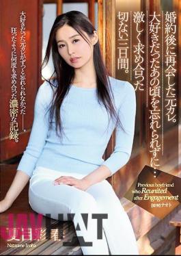 Mosaic ATID-426 Former Boyfriend Who Reunited After Being Engaged. I Can't Forget Those Days When I Loved Them ... The Painful Three Days Of Intense Demand. Natsume Saiharu