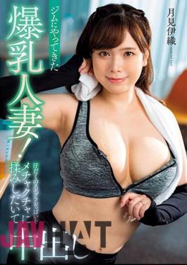 MRPA-002 A Big-breasted Married Woman Came To The Gym! Iori Tsukimi Squeezes Her Sweaty Sports Bra Breasts And Cums Inside Her.