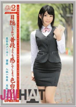 Mosaic JOB-032 Woman Working 2 VOL.36