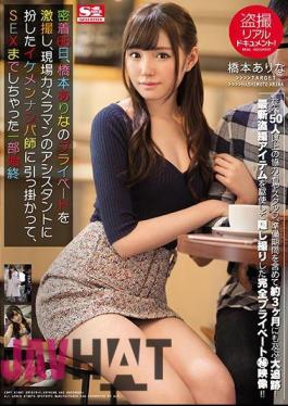 English Sub SSNI-209 Voyeur Real Document!Closely On 66th, Hashimoto Is Doing A Lot Of Private Photographs, Caught By A Handsome Guy Who Was Dressed As A Field Photographer's Assistant