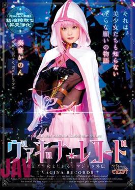 CSCT-008 Vagina Record Magical Girl Magical Magic Gaiden Kanon Kanon