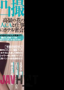 DANDY-900 Convex Shooting At A Convenient Woman's Workplace. A Secret Meeting At A Hotel After Work With A Beautiful High-class Flight Attendant Who Provides Intimate In-flight Service Without Telling Her! She Can't Resist Wearing Black Pantyhose And Has Sex With Her Many Times!