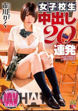 IESP-737 Riku Ichikawa Schoolgirl Creampies 20 Times In A Row