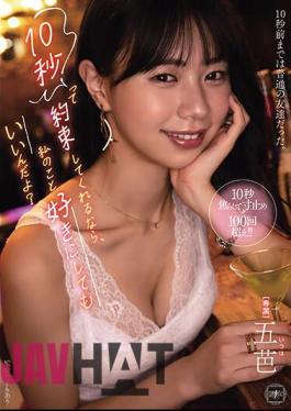 Mosaic YUJ-014 If You Promise Me 10 Seconds, You Can Do Whatever You Want To Me, Right? Gobasa