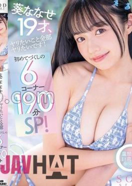 Mosaic START-021 Nanase Aoi, 19 Years Old, Wants To Do Everything She Wants! 6 Corners 190 Minutes Special For The First Time!