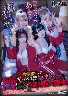 HUBLK-006 A Plain Timid Girl Who Shared A Room With A Bimbo Gal On A School Trip Was Forced To Have Sex With A Boy And Lost Her Virginity.