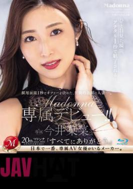 JUQ-554 A Married Woman With An Overwhelmingly Beautiful Face Who Made An Offer Within A Second Of Her Job Interview. Kana Imai 32 Years Old Madonna Exclusive Debut! (Blu-ray Disc)