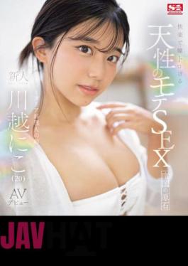 Mosaic SONE-088 Naturally Popular SEX That Melts Your Eyes With Pleasure Newcomer NO.1 STYLE Niko Kawagoe AV Debut (Blu-ray Disc)