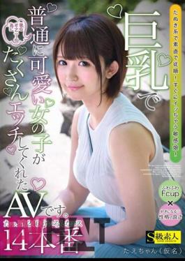 SABA-881 This Is An AV In Which A Normally Cute Girl With Big Breasts Does A Lot Of Sex For You To Masturbate. Tae-chan (pseudonym)