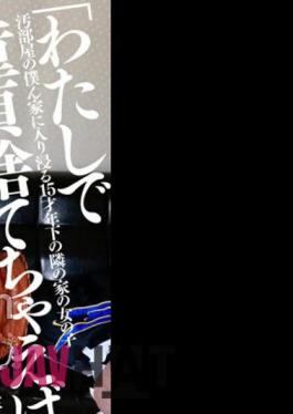 BTH-301 "What if I Throw Away My Virginity?" Kokoa Aisu