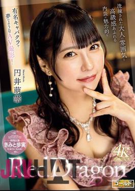 GDRD-017 Red Dragon Moeka Marui