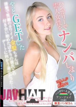 SITW-043 Cute Blonde Girl With A Neat And Smiling Face Who Finally Got Her After Picking Up Amateur Women In Hungary Was On Her Way To A Date With Her Boyfriend Who Had Just Started Dating... She Is Very Serious And Guarded, So I Relaxed Her Mind And Body With A Massage And Massaged Her Pussy. Forced Insemination Before Her Boyfriend... Ann Joy