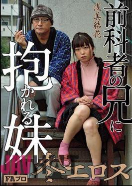 HOKS-011 Younger Sister Asami Yuka Held By Older Brother Of Winter Eros President