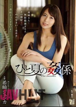 Mosaic ADN-184 One Summer 's Fucking Rakusaki Jessica