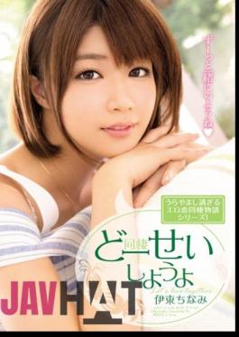 Mosaic MIDE-298 Hup Blame Shiyouyo Ito Chinami