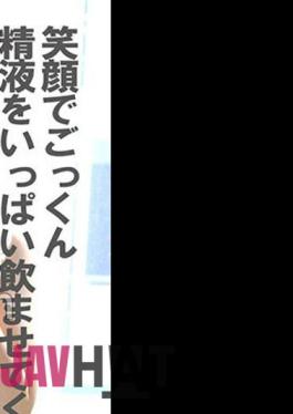 COM-367 Swallowing With A Smile Please Let Me Drink A Lot Of Semen