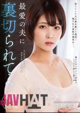 English Sub NACR-703 Betrayed By Her Beloved Husband... Kaho Tamaki