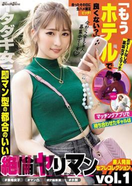 BLK-640 Isn't It Better To Stay At A Hotel? The Gal I Met On A Matching App Turned Out To Be A Convenient And Unparalleled Bimbo! Vol.1