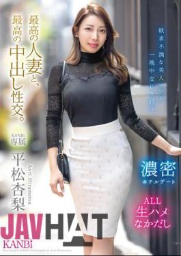 KBR-014 The Best Married Woman And The Best Creampie Sex. Anri Hiramatsu