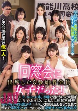 MIRD-236 I'm The Only Man In This Venue! When I Attended The Class Reunion, All The Participants Were Girls! Everyone Got Married And Had Sex For The First Time In A While, Getting Drunk And Making A Fuss About Panty Shots, Pussies, And Boobs Being Blown Out! The Sexless Classmate Girls Go Wild, Pass Aphrodisiacs Around, And Have All-you-can-cheat Raw Sex And Creampie Until The Morning, Reverse 9P...