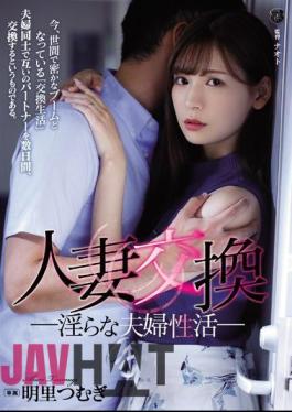 Mosaic ATID-399 Married Woman Exchange Indecent Married Sexual Activities Akari Tsumugi